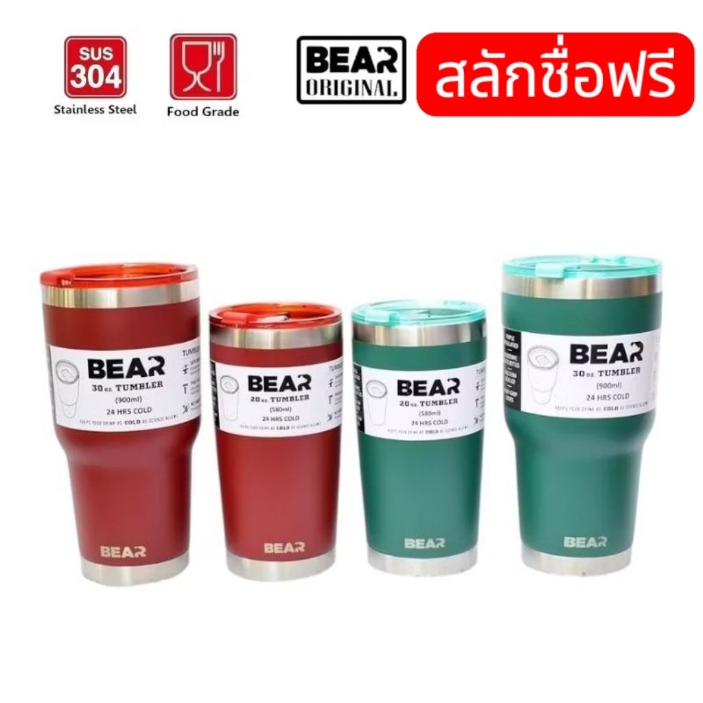 สลักชื่อฟรี!! แก้ว BEAR X’mas Color สีด้าน เก็บอุณหภูมิได้ยาวนาน ไม่มีไอน้ำ ของเเท้ ราคา ถูกที่สุด ดีลบีเคเค