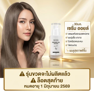 "เซรั่มปิดเกล็ดผม" ❀ ปริมาณ 20มล. รีว่า