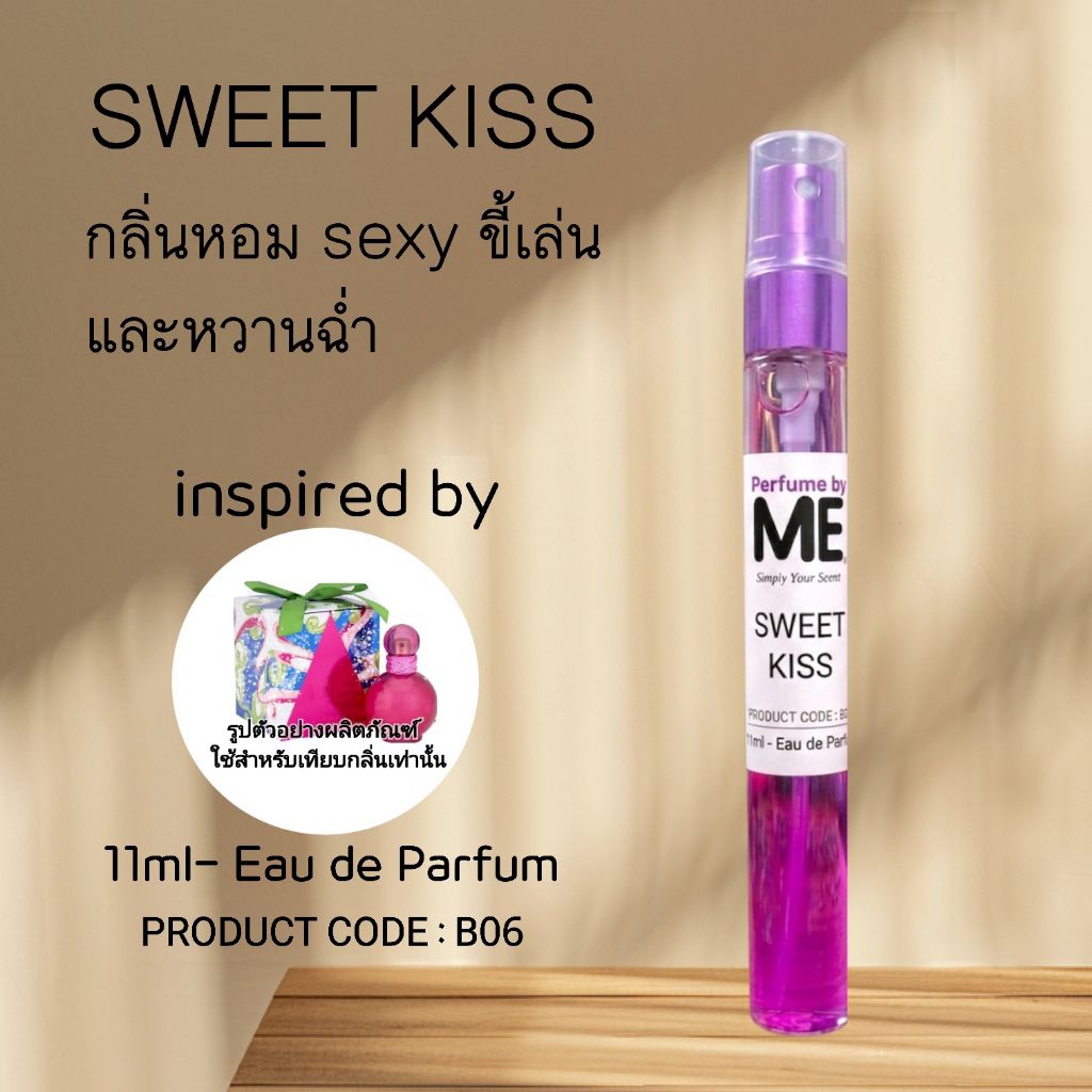 ME น้ำหอมสาวหวาน Sweet Kiss ( inspired by แฟนตาซี )
