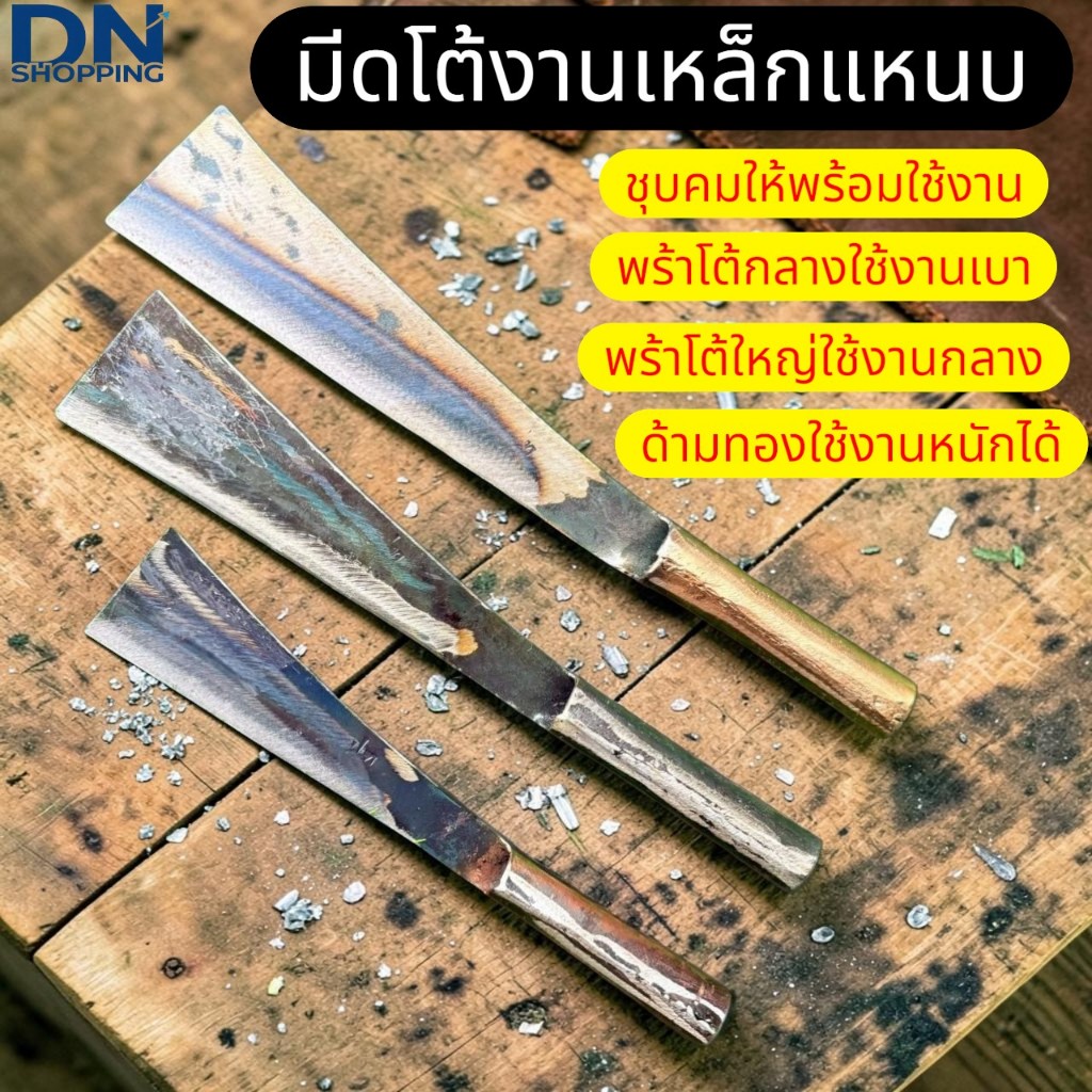 มีดโต้ใหญ่ หัวตัด ตีจากเหล็กกล้า (ชุบแข็ง) มีคมแข็งคมทนสามารถใช้งานหนักได้สบาย