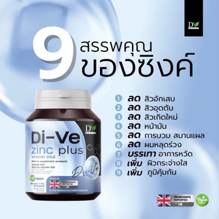 ซิงค์วีแกน DiVe ไดวีซิงค์วีแกน ✅โค้ดส่วนลดรูปที่2✅ (สิว ผิวอักเสบ อนุมูลอิสระ ผมร่วง)
