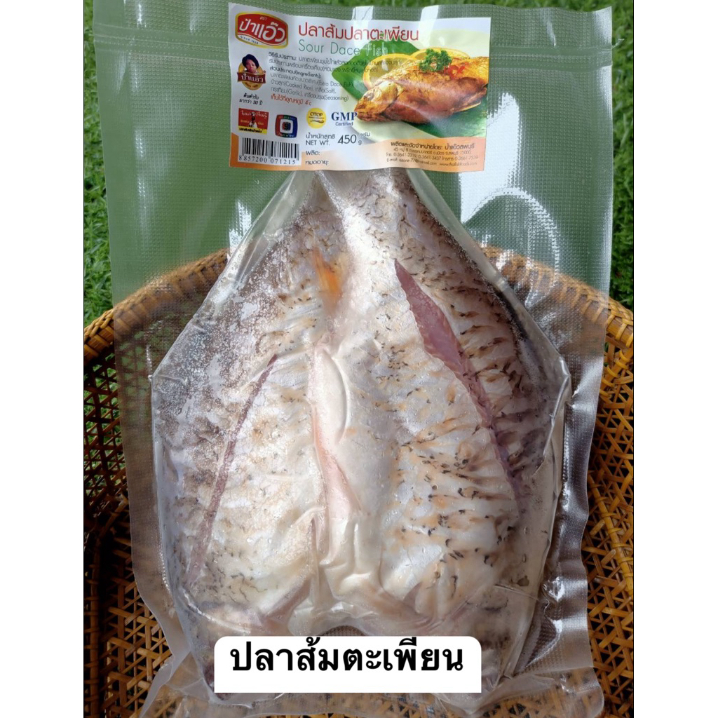 ปลาส้มปลาตะเพียนป้าแอ๊ว แพ็คละ 1-2 ตัว  โอทอบห้าดาวลพบุรี GMP ต้นตำรับมากว่า 40 ปี  จากโรงงานโดยตรง มีหน้าร้าน พร้อมส่ง