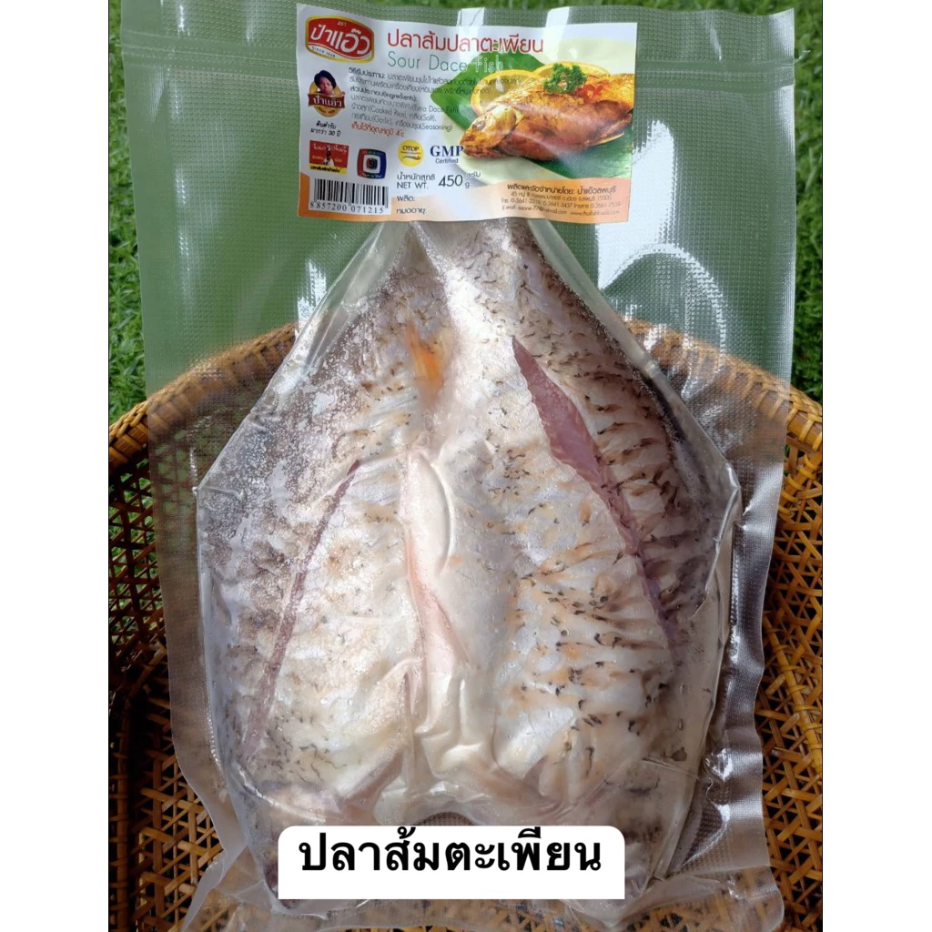 ปลาส้มปลาตะเพียนป้าแอ๊ว แพ็คละ 1-2 ตัว โอทอบห้าดาวลพบุรี GMP ต้นตำรับมากว่า 40 ปี จากโรงงานโดยตรง มีหน้าร้าน พร้อมส่ง