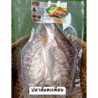 ปลาส้มปลาตะเพียนป้าแอ๊ว แพ็คละ 1-2 ตัว โอทอบห้าดาวลพบุรี GMP ต้นตำรับมากว่า 40 ปี จากโรงงานโดยตรง มีหน้าร้าน พร้อมส่ง