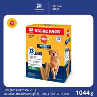 (ยกกล่อง)Pedigree Dentastix ขนมขัดฟัน สำหรับสุนัขพันธุ์ใหญ่ ขนาด 261 G.(บรรจุ 4 แพ็ค 28 Sticks)