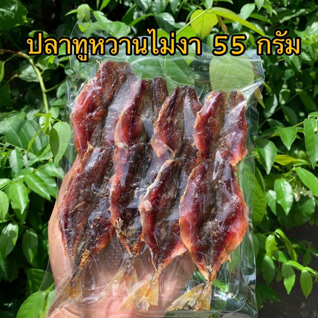 ปลาทูหวานไม่งา ขนาด 55 กรัม