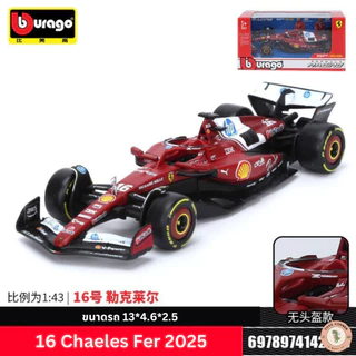 โมเดลรถ F1 2025 Bburago 1:43 รถแข่ง Formula 1 งานลิขสิทธิ์แท้ 100% พร้อมส่งจากไทย ส่งไวภายใน 24 ชม.