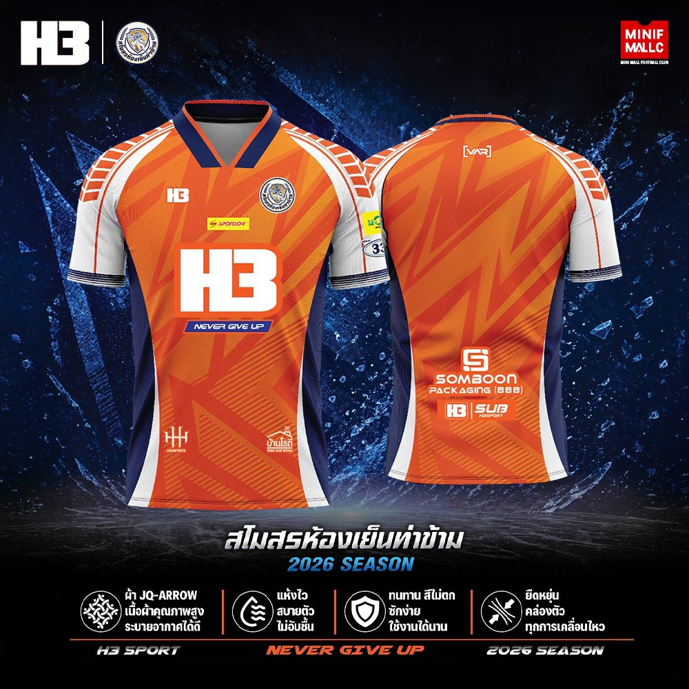 เสื้อกีฬาสโมสร ห้องเย็นท่าข้าม H3 X HONGYEN THAKAM FUTSAL CLUB เสื้อบอล เกรดแฟนบอลคุณภาพดี ฤดูกาล 2026
