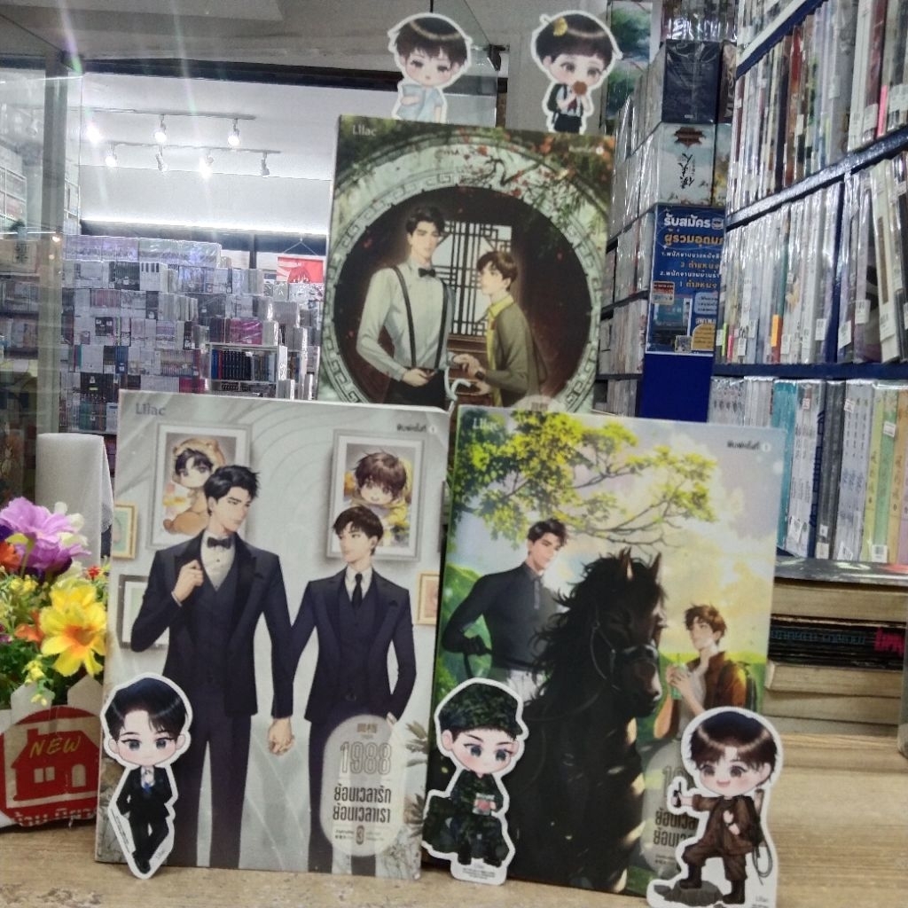 P8587 1988ย้อนเวลารักย้อนเวลาเรา (เล่ม1-3)