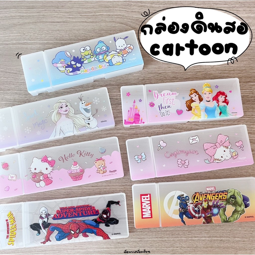 กล่องดินสอพลาสติก 2 ช่อง ลายลิขสิทธิ์