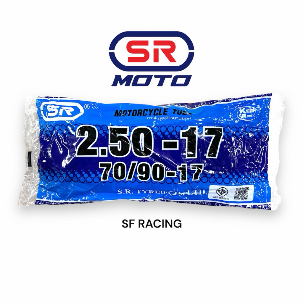 ยางในมอเตอร์ไซค์ เบอร์ 2.50-17 ยี่ห้อ SR (X10 เส้น)