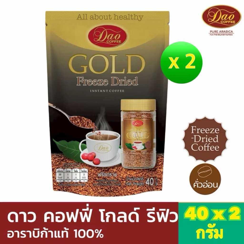 [EXP:12.2027]Dao Gold ดาวโกลด์ กาแฟฟรีซดราย อาราบิก้า รีฟิล แบบถุง ปริมาณ 40 กรัม ต่อซอง