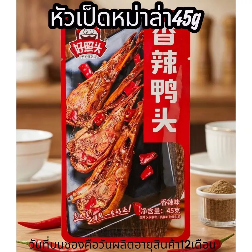 (คละรส1ซอง) กุ้งเครฟิต เนื้อฝอย ไก่กรอบ อร่อยฉ่ำซอสหม่าล่า หนึบๆเคี้ยวเพลิน อาหารของว่าง thumbnail 4
