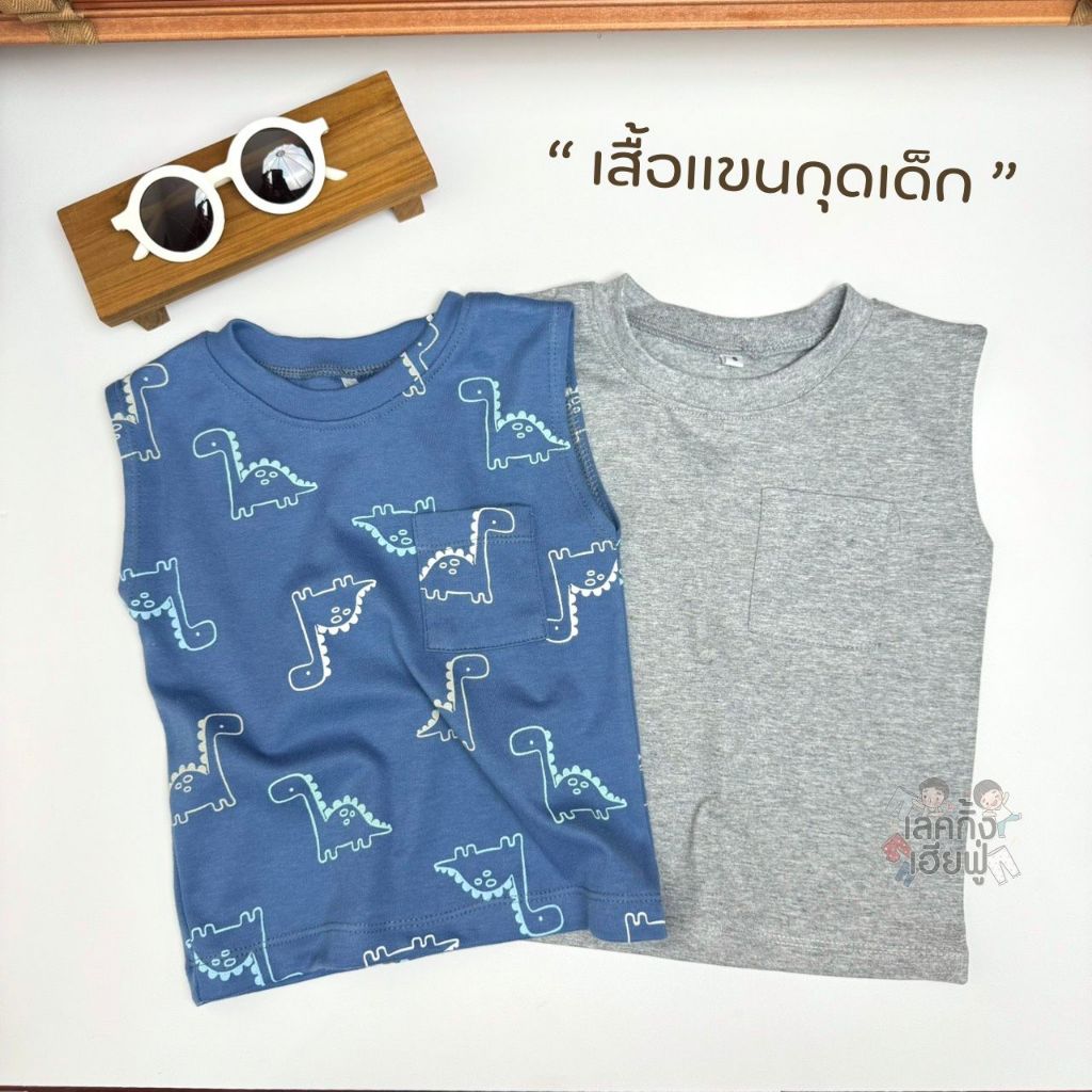 FUFU เสื้อยืดเด็ก เสื้อกล้ามเด็ก ขนาดเด็ก 6m-7y เสื้อแขนกุด มีกระเป๋า ผ้านุ่ม ลายน่ารัก (TST-7)