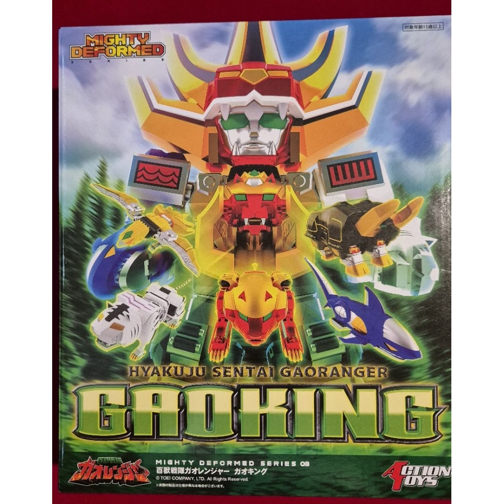 (สินค้าพร้อมส่งในไทย)Action Toys Mighty Deformed Gaoking มือ1