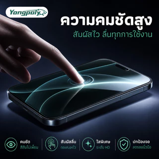 ฟิล์มกระจกใส ขอบบางพิเศษเต็มจอ โค้งใหญ่ 300C กล้องหน้าไม่เจาะรู HD สำหรับIPHONE 17PROMAX 16PLUS 15PRO 14 13 12PRO XR 11