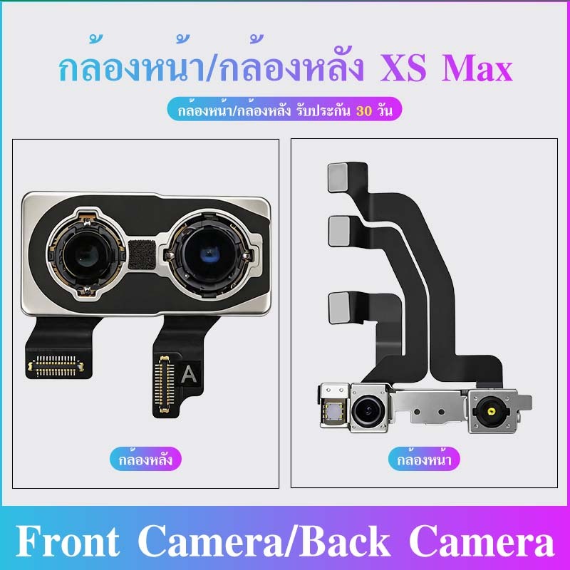กล้องหน้า/กล้องหลัง ใช้กับ XS Max กล้องหลัง XS Max / กล้องหน้า IXS Max Front Camera/Back Camera XS Max