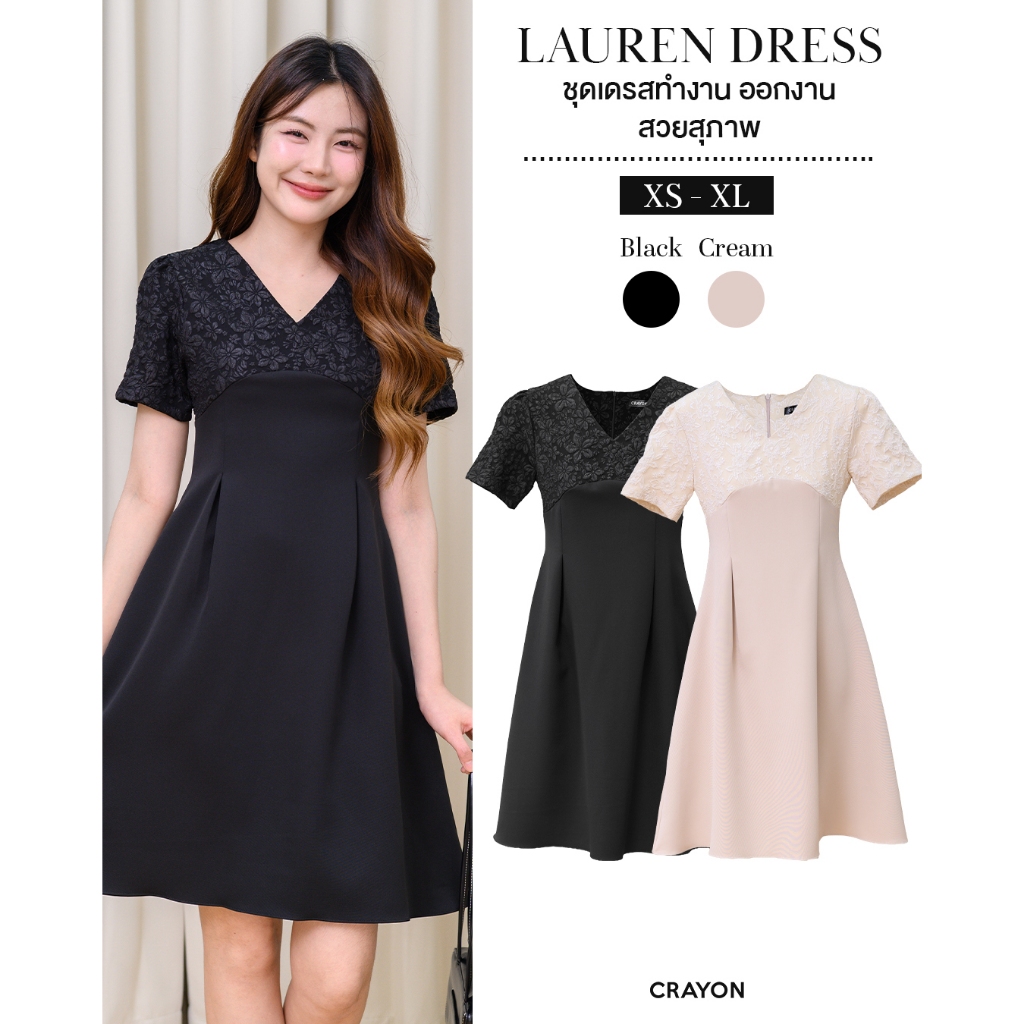 (XS-XL) Lauren dress - ชุดเดรสทำงาน เดรสออกงาน ตัดต่อลายดอกปั๊มนูน กระโปรงพลิ้ว - CRAYONBRAND