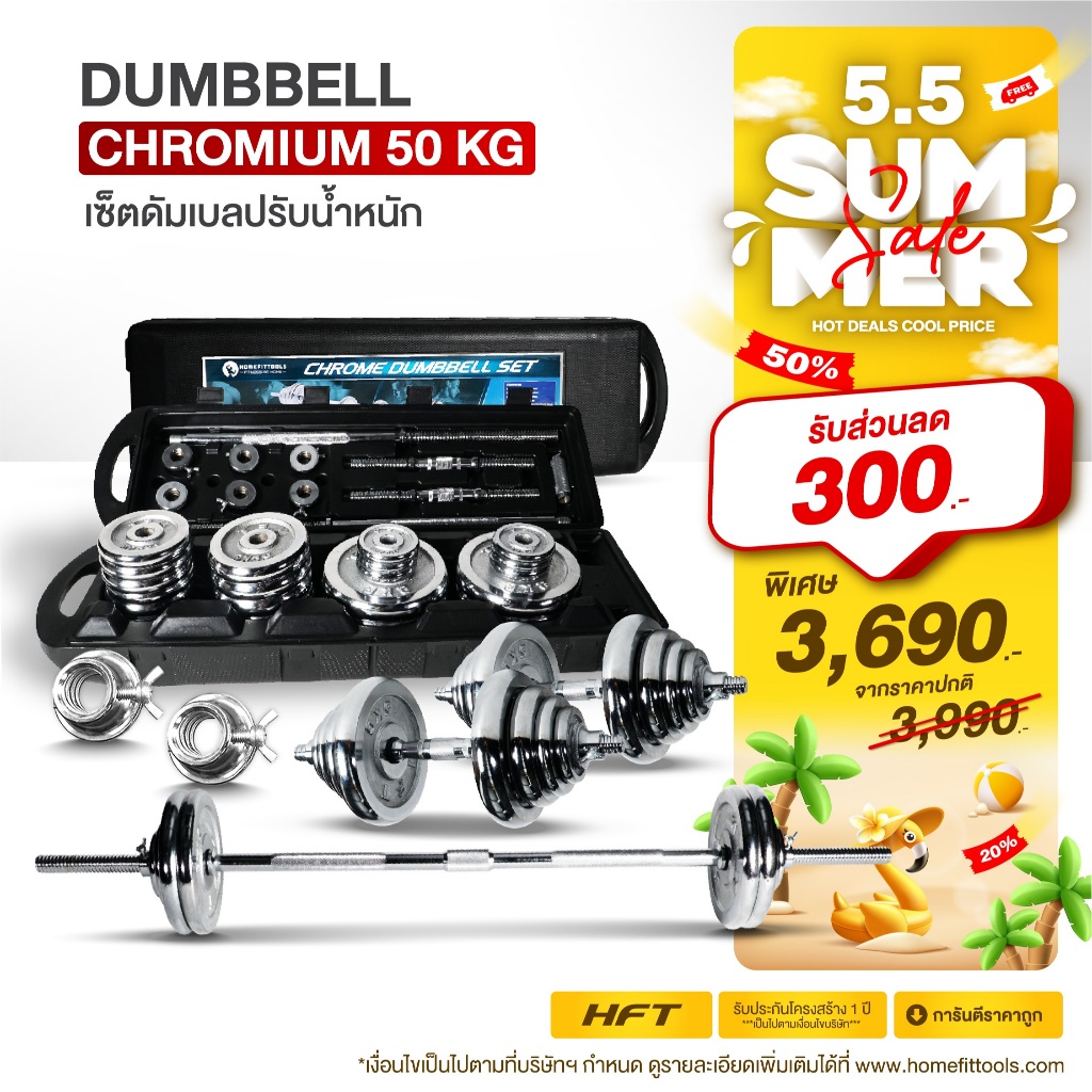 ดัมเบลปรับน้ำหนัก Homefittools 50kg รีวิวครบจบ คุ้มค่าไหมสำหรับคนเล่นเวท