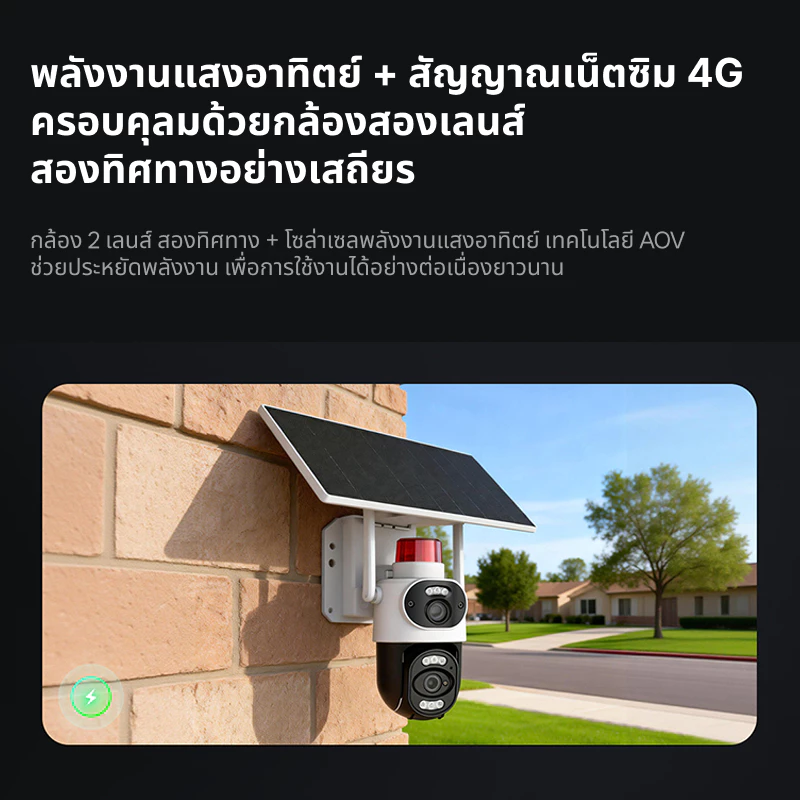 JOYSEE D80-4G  SIM โซล่าเซลล์ แบตเตอรี่พลังงานแสงอาทิตย์ หมุนติดตามอัตโนมัติ 2 เลนส์ 2 ภาพ 4K HD 360° คุณภาพสูง thumbnail 7