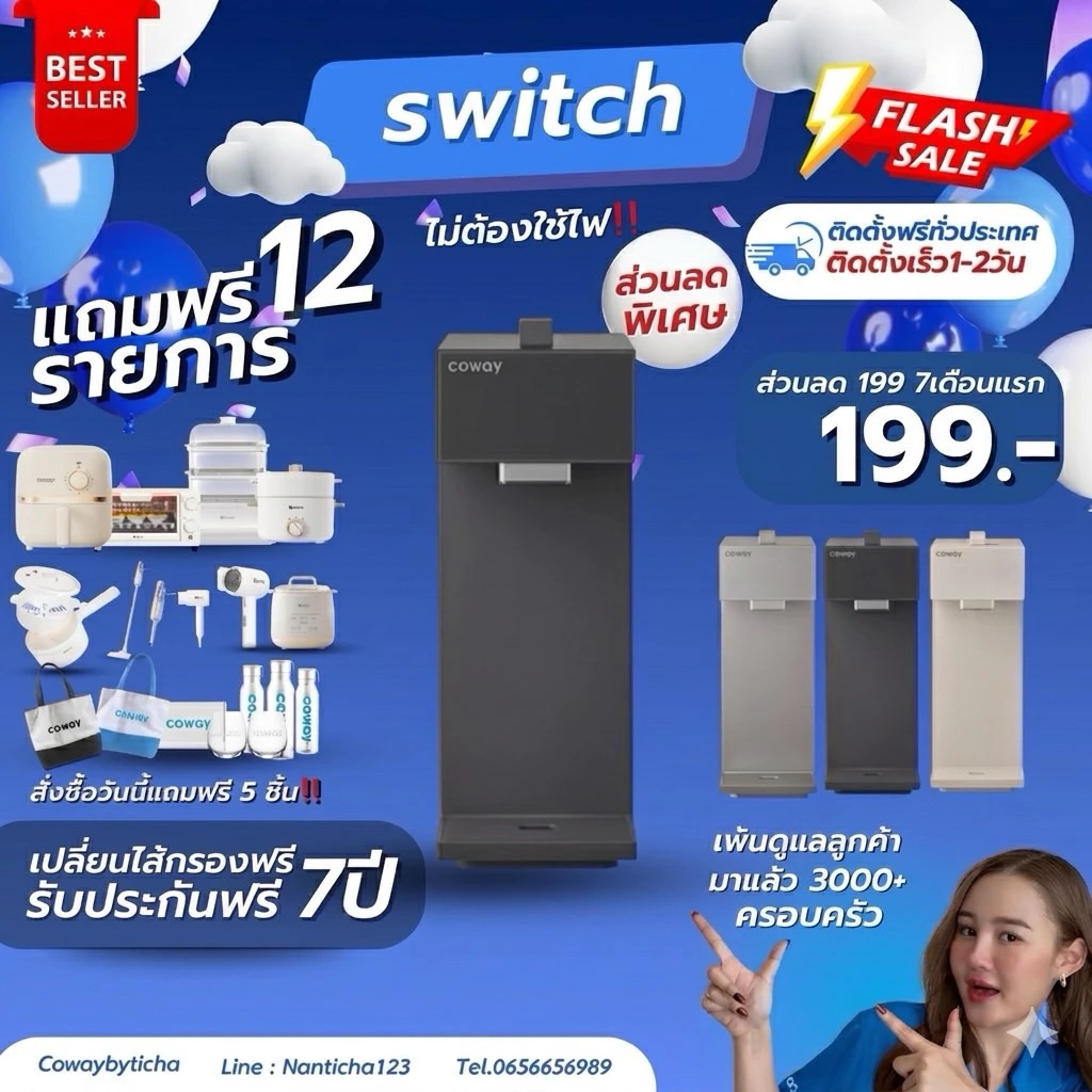🔥new product🔥(ส่วนลด200 7เดือนแรก)เครื่องกรองน้ำรุ่น switch ไม่ต้องใช้ไฟฟ้า ระบบการกรองnano เปลี่ยนไส้กรองฟรีทุกๆ4เดือน💦