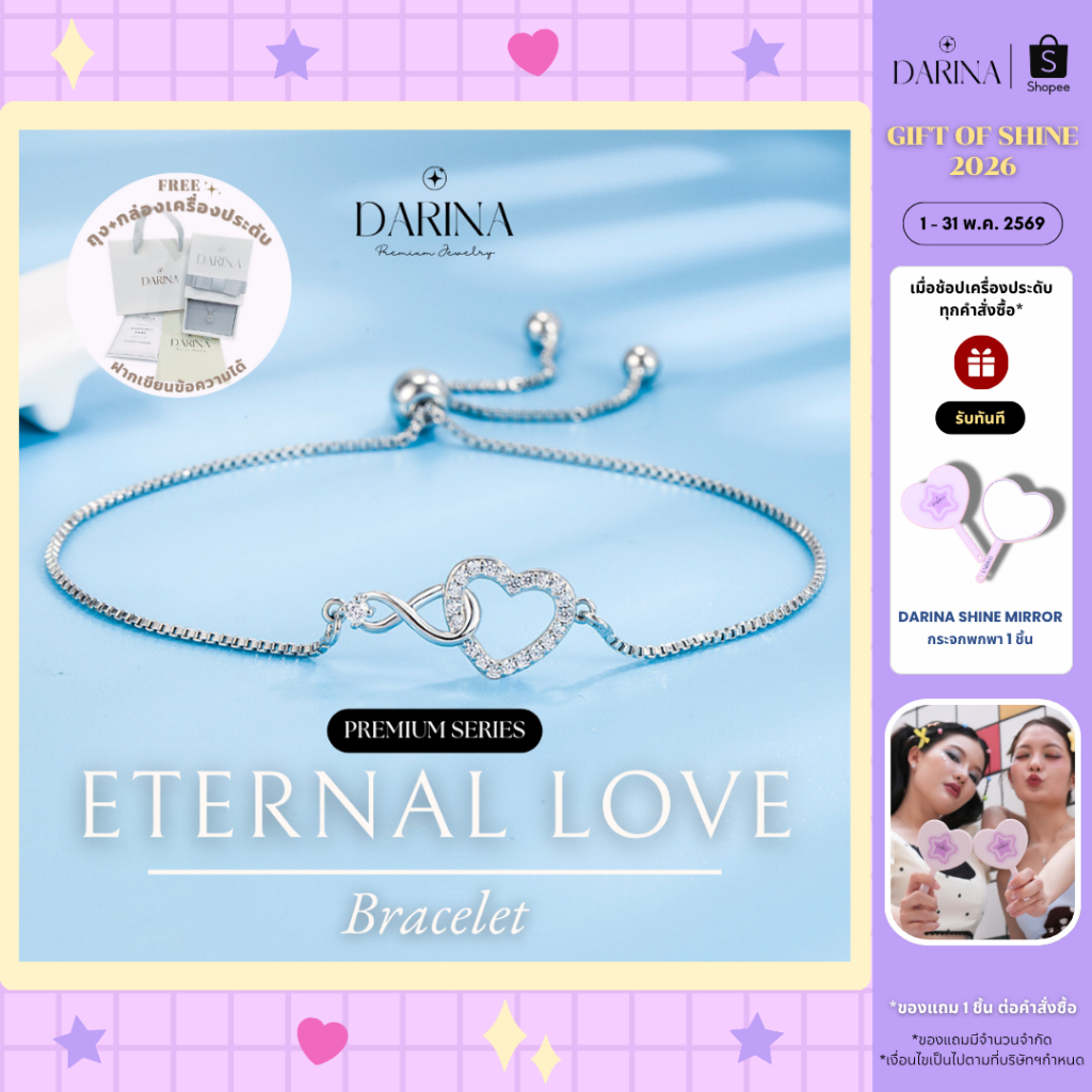 Eternal Love Bracelet สร้อยข้อมือ Darina Jewelry DRB0009 ✨ พร้อมกล่องเครื่องประดับ เขียนการ์ดได้