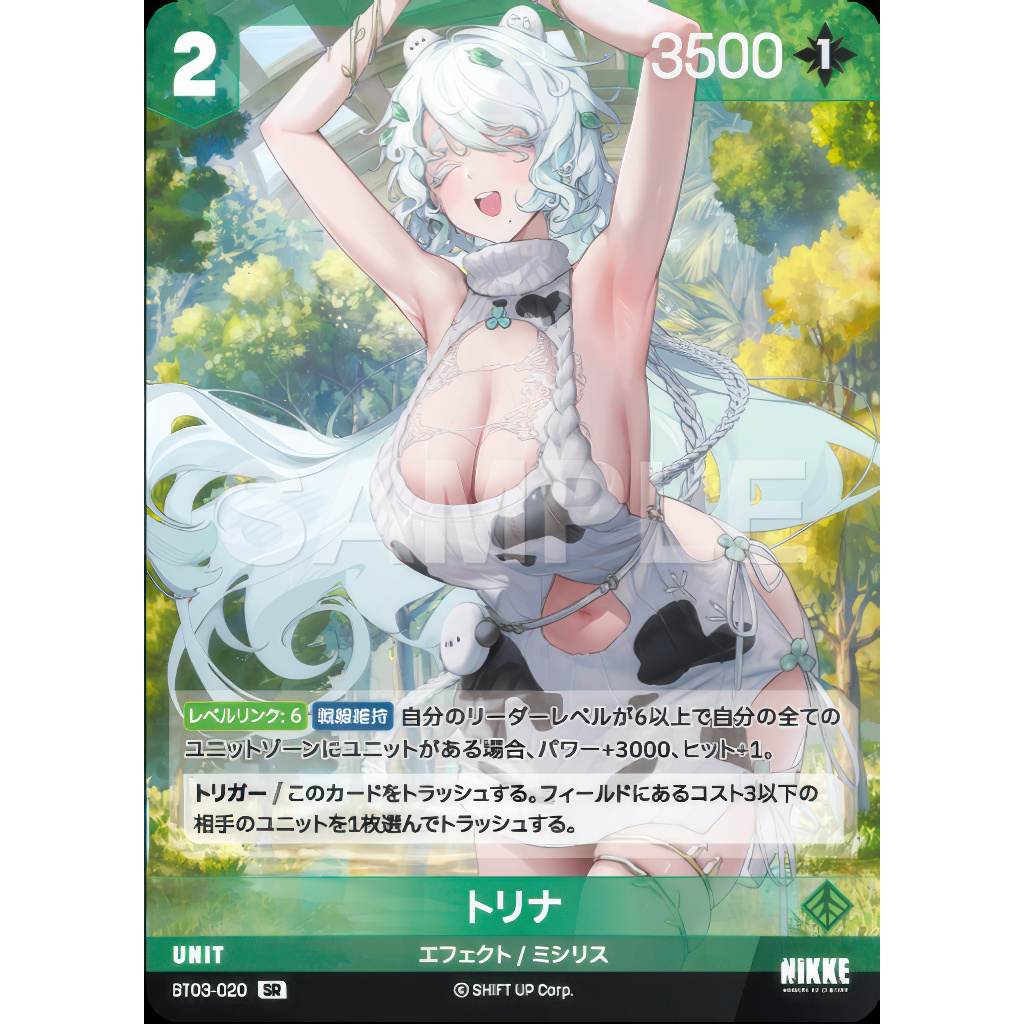 NIVEL ARENA JP BT03-020 SR Trina แยกใบ