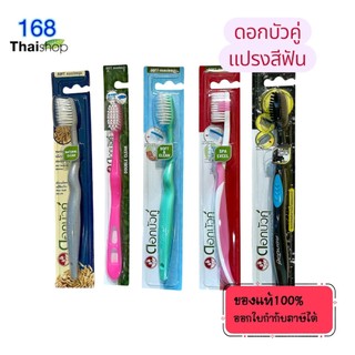 dok bua ku spa excel toothbrush ดอกบัวคู่ แปรงสีฟัน สุ่มสี 1 ด้าม สุ่มสี รุ่น spa excel,bamboo charcoal, natural clean,d