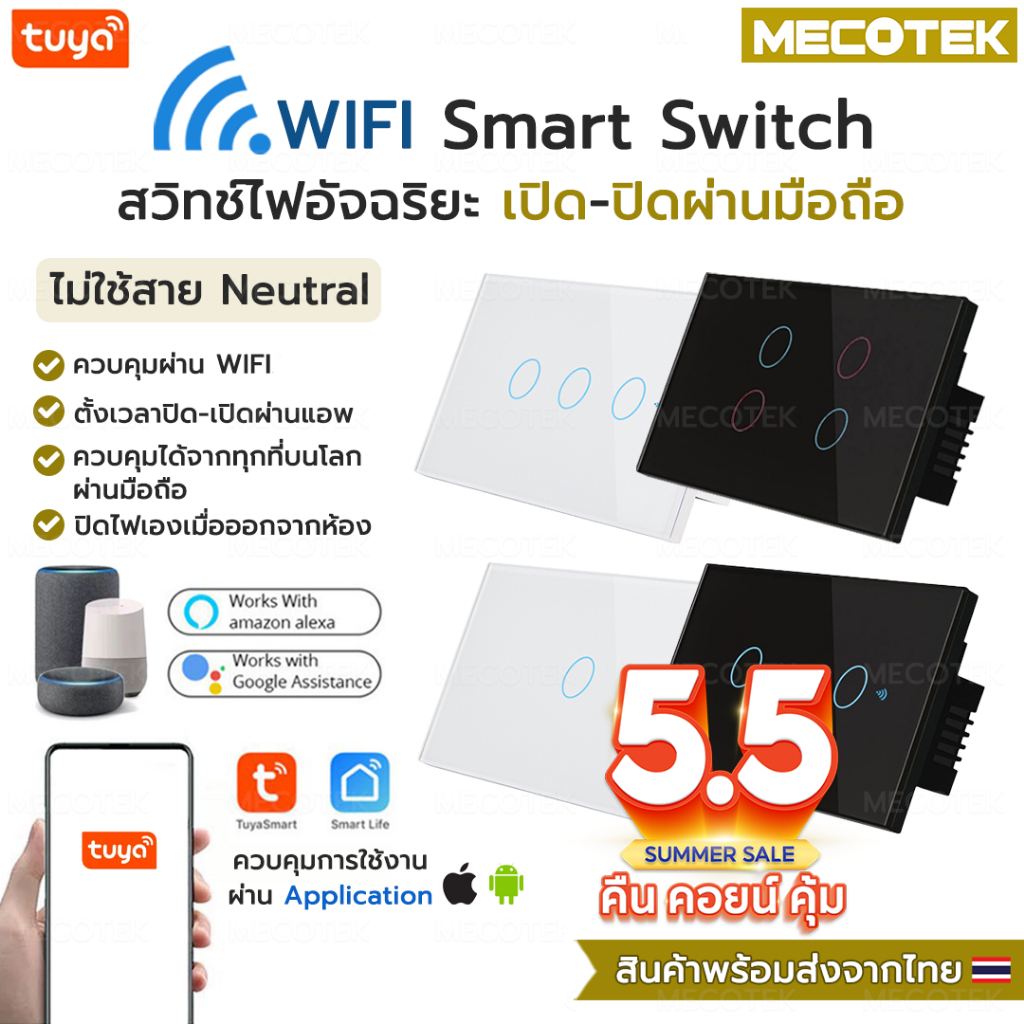 ✅ ถูกสุด  มีประกัน ✅ Tuya Smart Touch Switch Wifi สวิตซ์ไฟ สมาร์ทสวิซ สั่งผ่านมือถือ แบบต่อสาย N ไม่ต้องใช้ตัวcapa