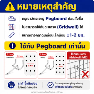 ตะขอแขวนเพ็กบอร์ด 2 ขา ตะขแแขวนแผงรู (10ชิ้น/แพ็ก) | ระยะรู 2.5 / 3.2 ซม. ยาว 5–25 ซม. | เหล็กชุบโครเมียม - PBH01