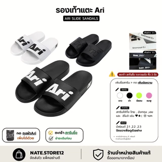 สกรีน ชำระเงินก่อน | รองเท้า ARI SLIDE SANDALS มีบริการสกรีนชื่อ (ดูการวัดไซต์ ก่อนสั่ง)