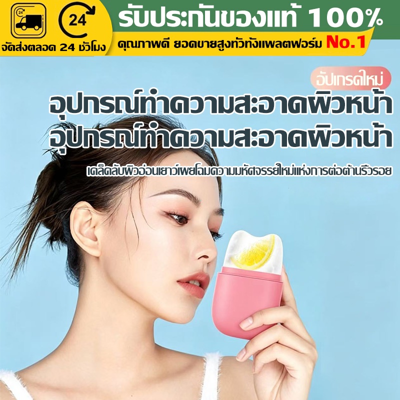 （COD）แม่พิมพ์น้ำแข็งนวดหน้า ซิลิโคน ถาดน้ำแข็งประคบเย็น อุปกรณ์ดูแลผิวหน้า ใช้ซ้ำได้ ล้างง่าย พกพาสะดวก สำหรับผู้หญิง