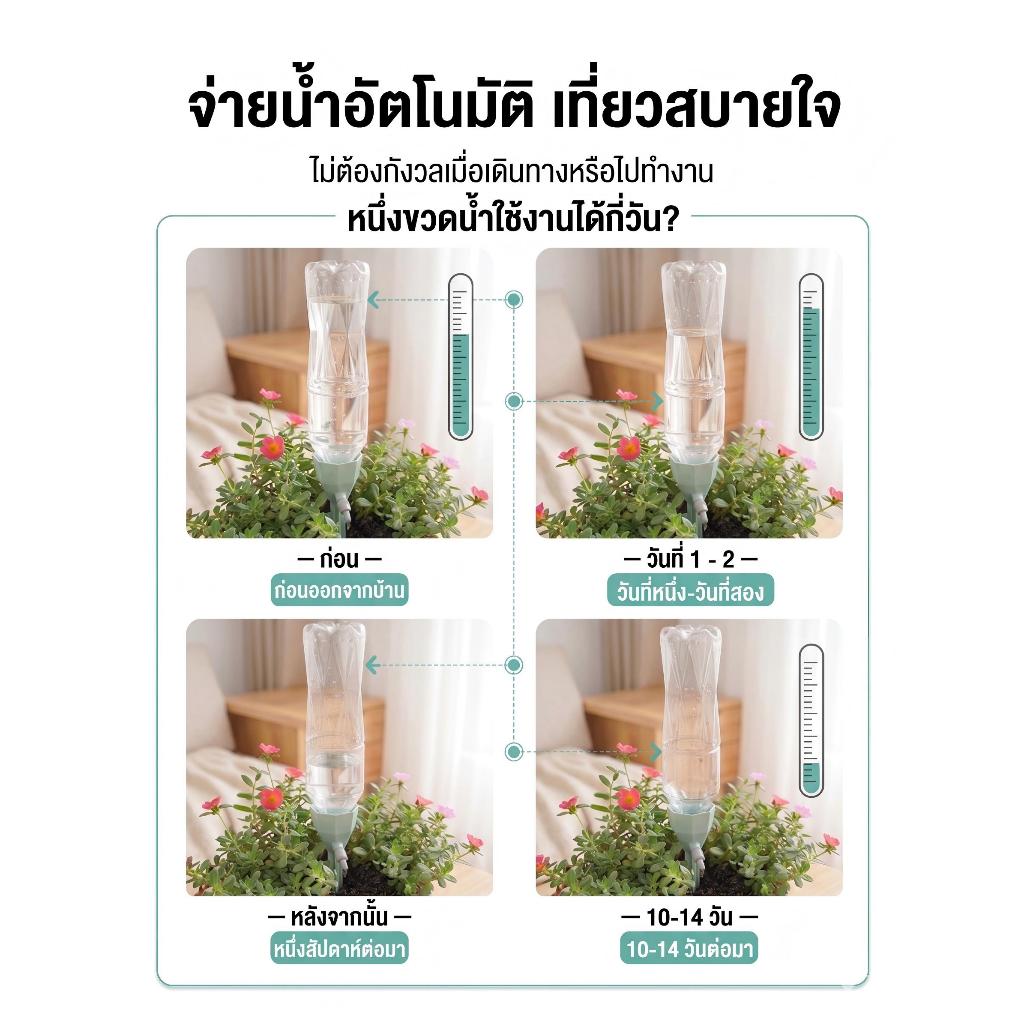หัวน้ำหยดรดน้ำอัตโนมัติ ปล่อยน้ำสม่ำเสมอ ช่วยป้องกันต้นไม้ขาดน้ำและเหี่ยวเฉา สีพาสเทล ดีไซน์สวย ใช้ได้กับขวดหลายแบบ เสีย