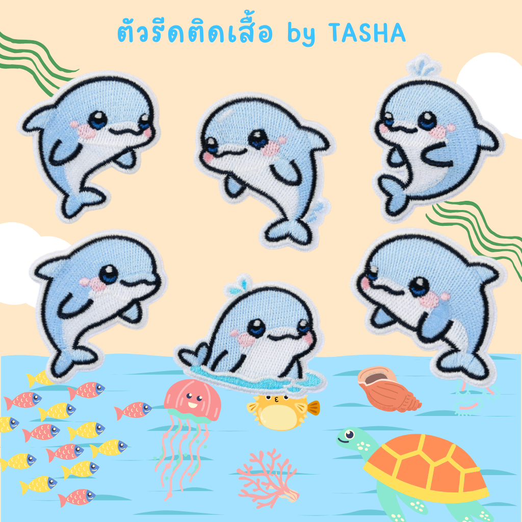 🐬✨ตัวรีดติดเสื้อ C82 น้องโลมาสีฟ้าสุดคิวท์ 6 ลาย 🐬✨🌊