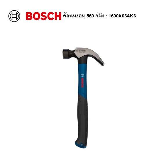 BOSCH ค้อนหงอน ขนาด 567 กรัม : 1600A03AK6