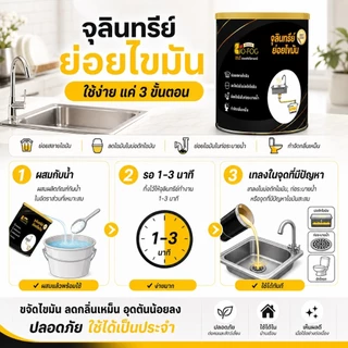 BioFog ไบโอฟอก จุลินทรีย์ย่อยไขมันและกากของเสีย ในอ่างล้างจ้านและห้องน้ำ ดับกลิ่นเหม็น สลายส้วมเต็ม