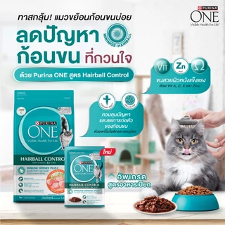 [กระสอบ] Purina ONE อาหารแมวแบบเม็ด ปริมาณ 6.6Kg
