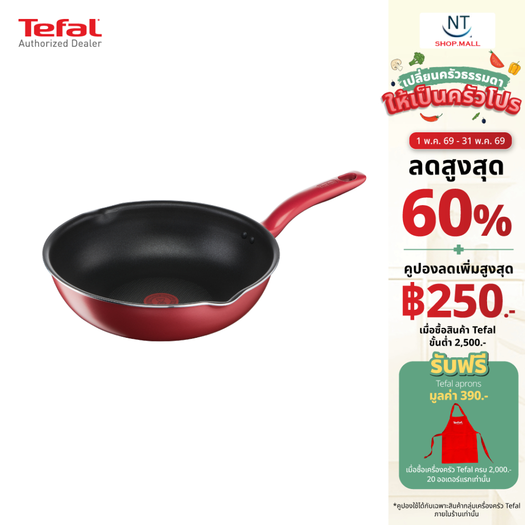 Tefal กระทะก้นลึก So Chef ก้นอินดักชั่น ขนาด 24 ซม. รุ่น G1358496 ใช้ได้กับเตาทุกประเภท