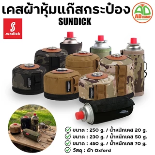 Sundick เคสผ้าหุ้มกระป๋องแก๊ส เคสแก๊สซาลาเปา 230g/450g เคสแก๊สยาว ผ้า Oxford ทนทาน สไตล์แคมป์ปิ้ง