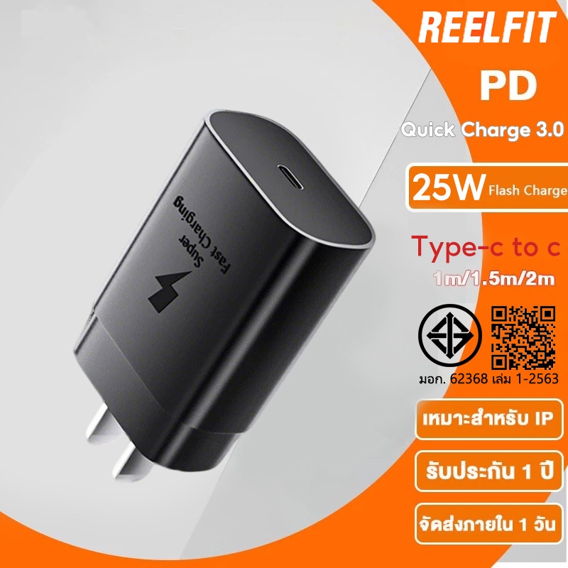 หัวชาร์จ Sasu25W  รองรับชาร์จเร็ว fast chager ช่องเสียบ Type c รับประกัน 1ปี