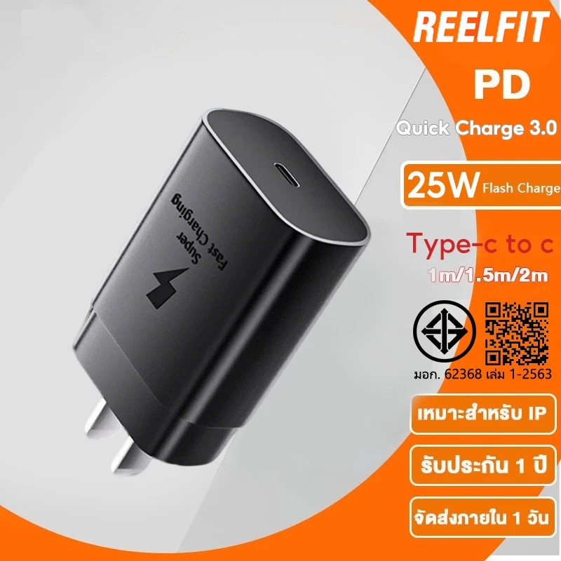 หัวชาร์จ Sasu25W รองรับชาร์จเร็ว fast chager ช่องเสียบ Type c รับประกัน 1ปี