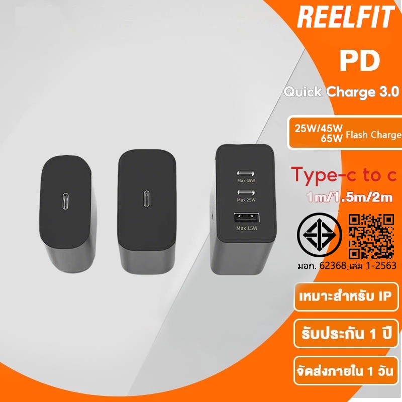 Sams PD 25 45W  ชุดชาร์จเร็ว (สายชาร์จเร็ว+หัวชาร์จ) type c to type c Super Fast Charger รับประกัน1 ปี
