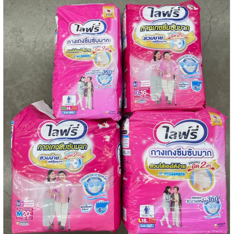 Lifree Pants Diaper ไลฟ์รี่ กางเกงผ้าอ้อมสำเร็จรูป รุ่นซึมซับมาก มี4ขนาด