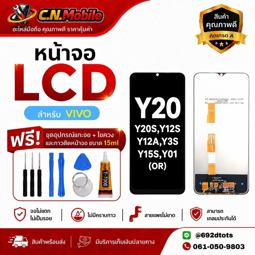 หน้าจอ Vivo Y20,Y20S,Y12S,Y12A,Y15S,Y01(งานแท้)