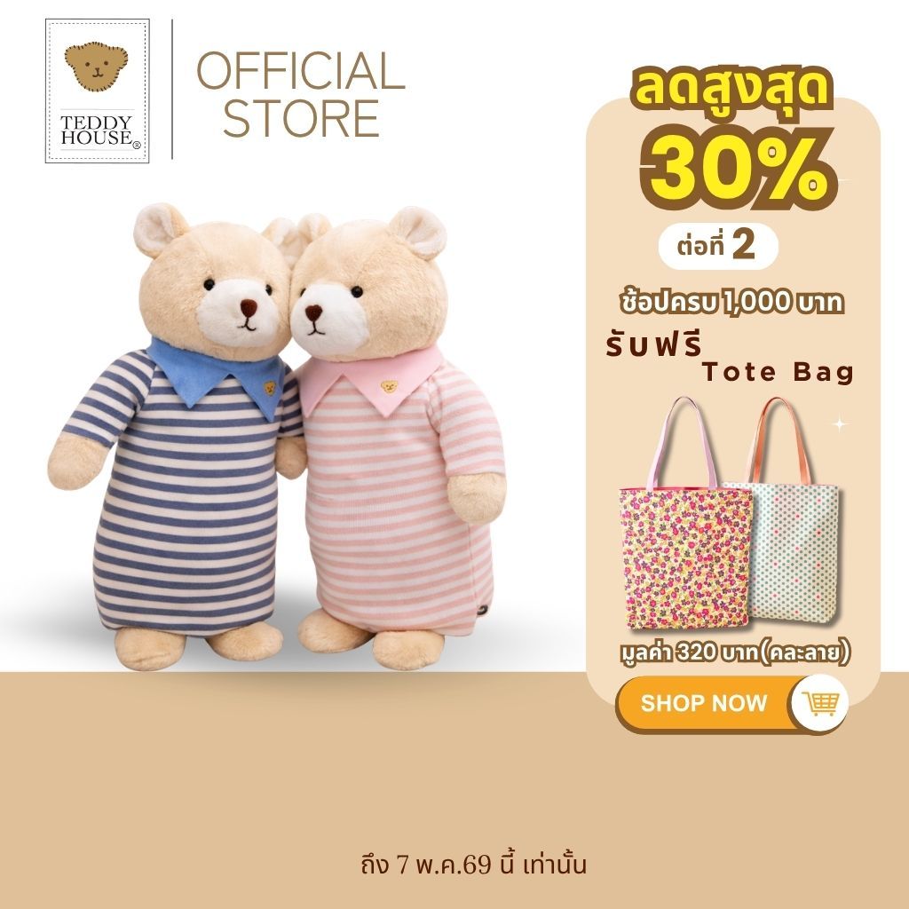 Teddy House : Cozie Pillow หมอนข้าง น้องหมี  สุดคิ้วส์ ขนาด 17 นิ้ว ของขวัญ ตุ๊กตาหมอนข้างดีไซน์มินิ