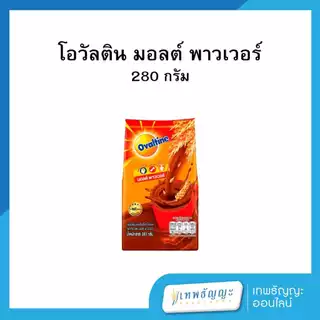 โอวัลติน เครื่องดื่มมอลต์ รสช็อกโกแลต