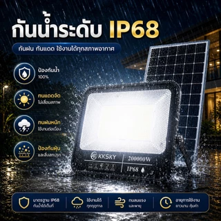 KING 【ซื้อ1แถม1】ไฟโซล่าเซลล์ 200000W โคมไฟโซลาเซลล์ ไaฟสปอตไลท์ กันน้ำ LED IP67 solar light ไฟสปอร์ตไลท์ LED 0 ค่าไฟฟ้า
