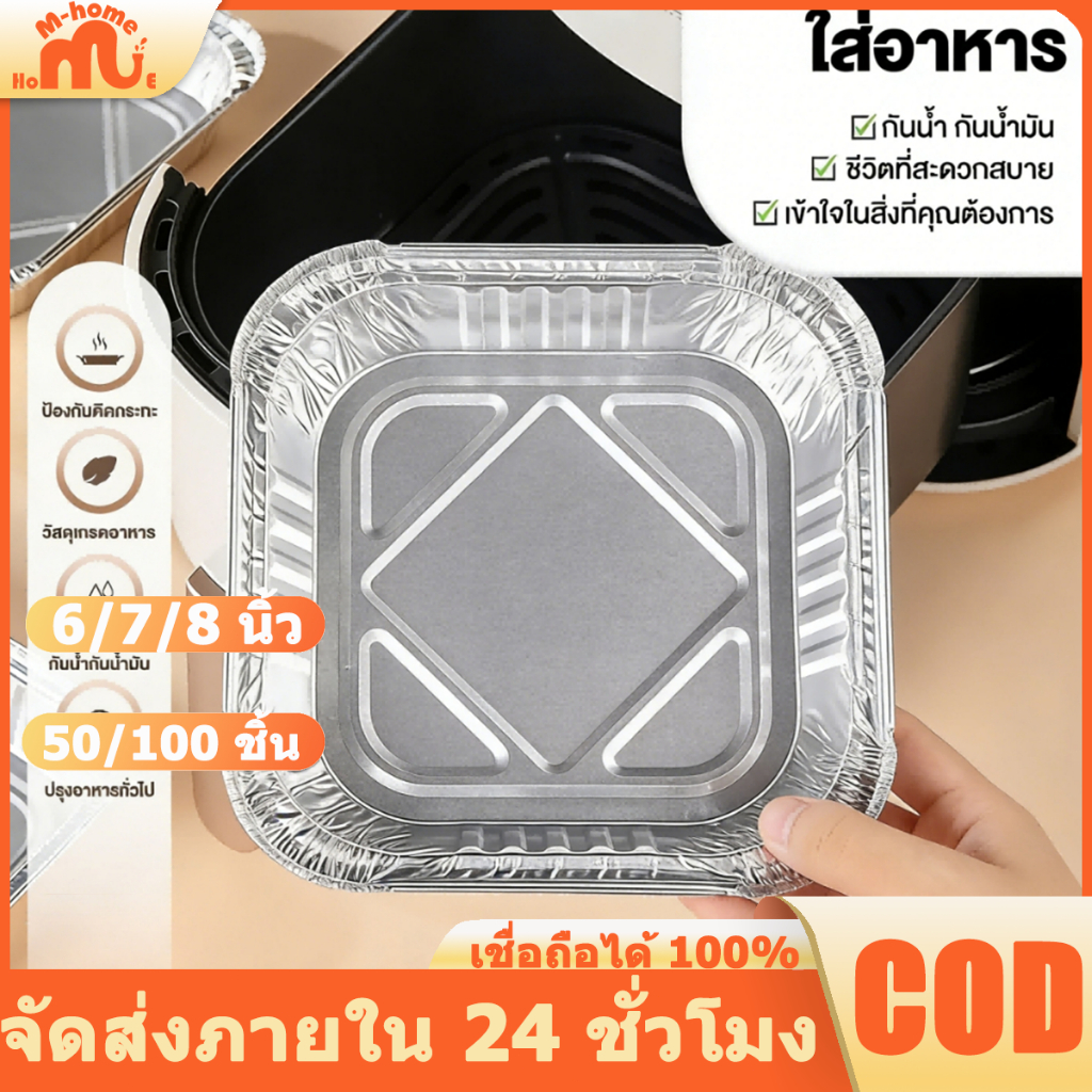 ถาดอลูมิเนียมฟอยล์ทรงสี่เหลี่ยมผืนผ้า รุ่น NO 4004 พร้อมฝาปิด จำนวน 10 ชิ้น ทำจากสแตนเลส