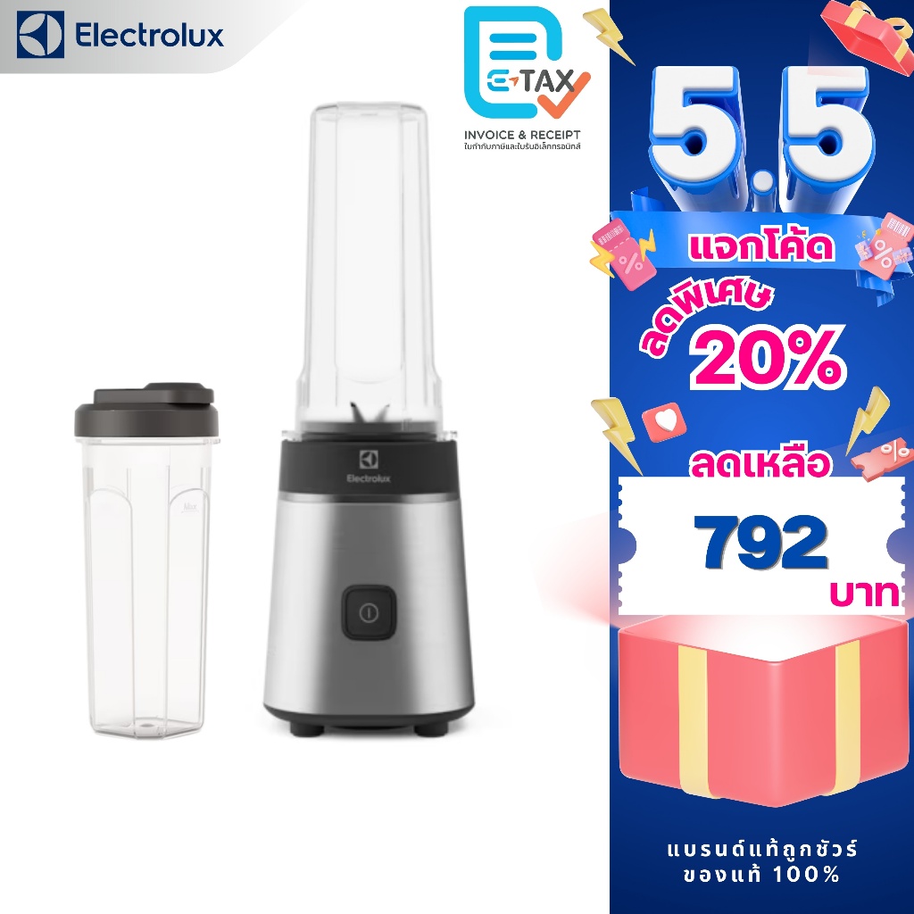 ELECTROLUX เครื่องปั่นพกพา UltimateTaste 300 รุ่น E3CB1-200S