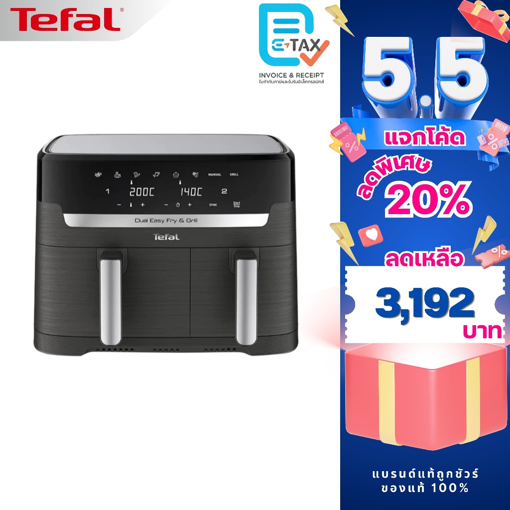 TEFAL หม้อทอดไร้น้ำมัน ขนาด 8.3 ลิตร รุ่น EY905B40